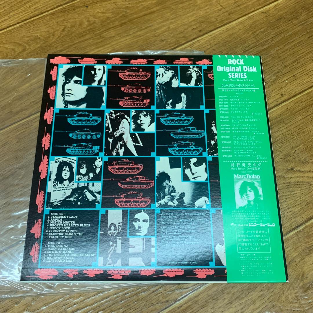 T.REX Tanx Vinyl LP Japan Pressing w/ Obi & Insert Marc Bolan Glam Rock
