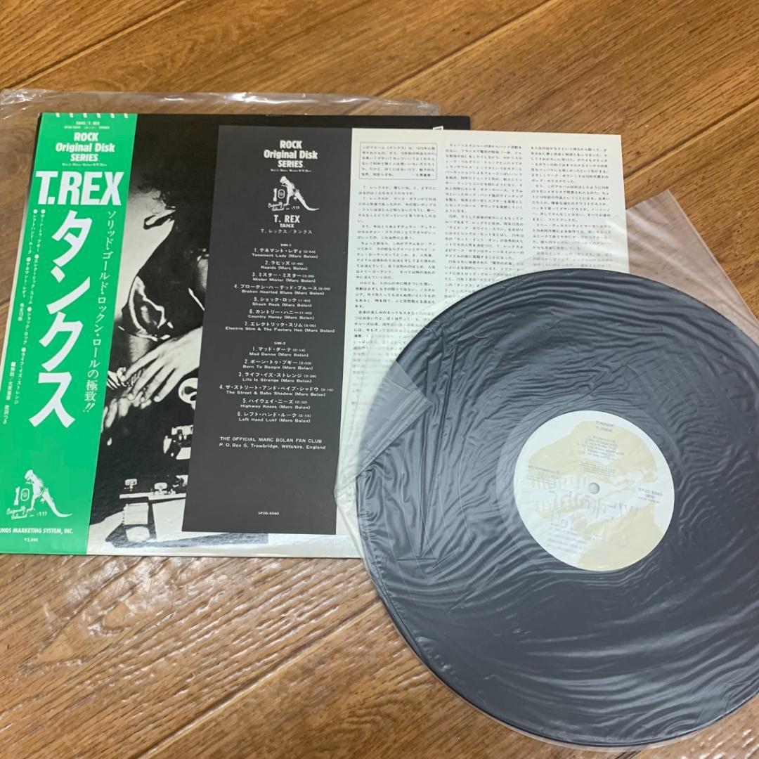T.REX Tanx Vinyl LP Japan Pressing w/ Obi & Insert Marc Bolan Glam Rock