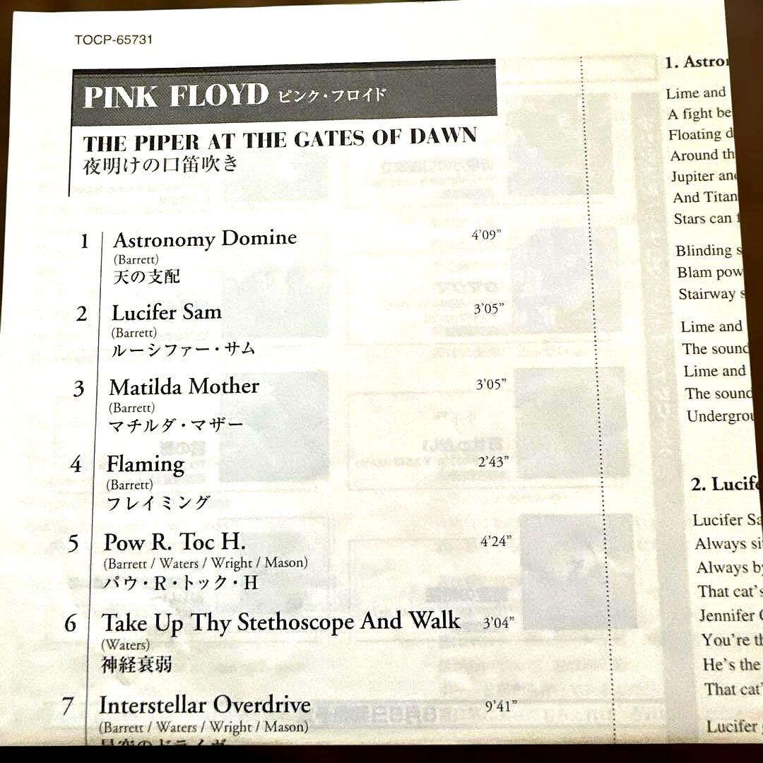Pink Floyd/Piper at the Gates of Dawn CD 1994 Limited Edition Paper Sleeve Used | Japansoundstore