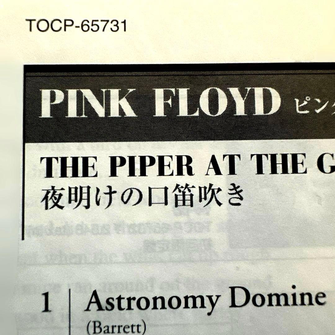Pink Floyd/Piper at the Gates of Dawn CD 1994 Limited Edition Paper Sleeve Used | Japansoundstore