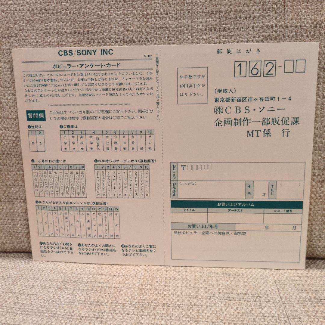 Blue Oyster Cult The Revolution By Night Vinyl LP Japan Pressing w/ Obi