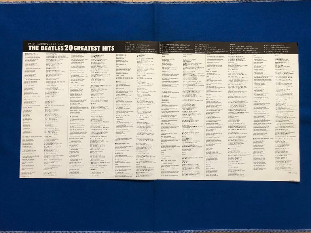 The Beatles - 20 Greatest Hits LP Japan Pressing Vinyl Album EAS-91047