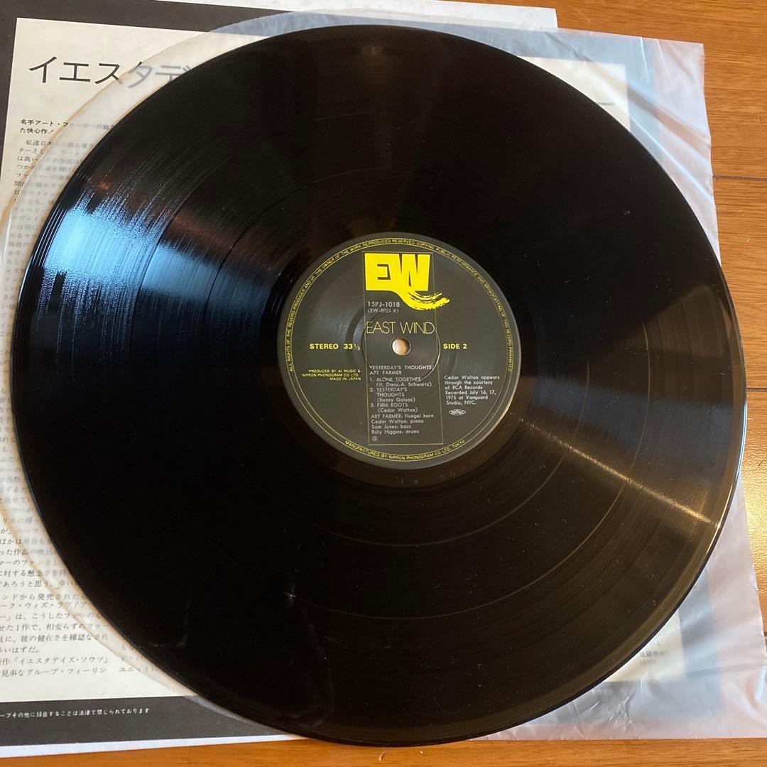 Art Farmer - Yesterday's Thoughts LP Japan East Wind 15PJ-1018 Jazz Vinyl OBI