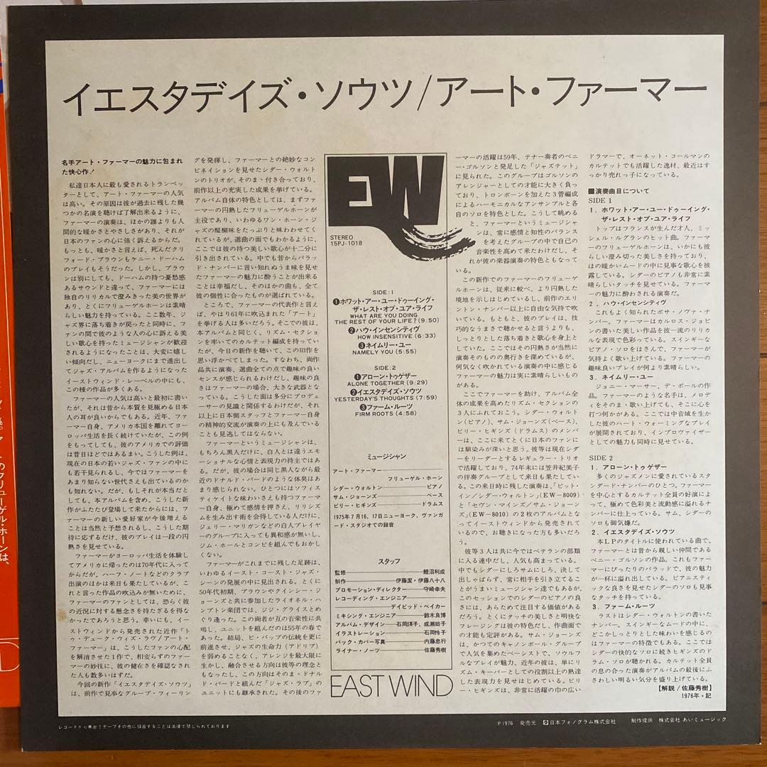 Art Farmer - Yesterday's Thoughts LP Japan East Wind 15PJ-1018 Jazz Vinyl OBI