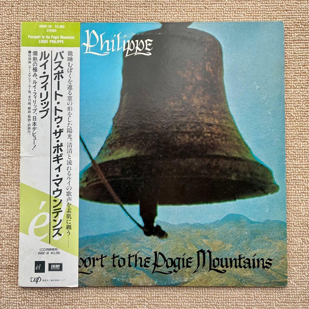 Louis Philippe Passport to the Pogie Mountains LP Japan Original Obi Neo-Acousti