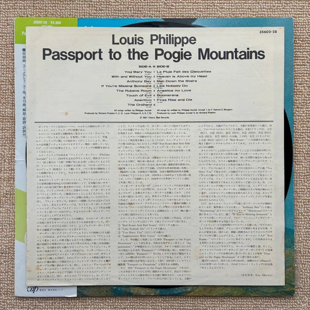 Louis Philippe Passport to the Pogie Mountains LP Japan Original Obi Neo-Acousti