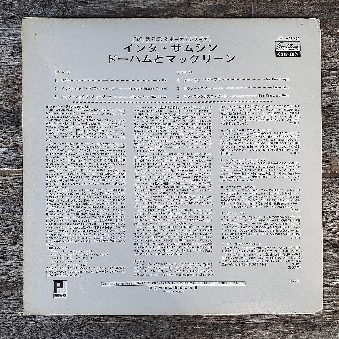 Kenny Dorham & Jackie McLean - Inta Somethin' Vinyl LP Red Wax Japan Jazz
