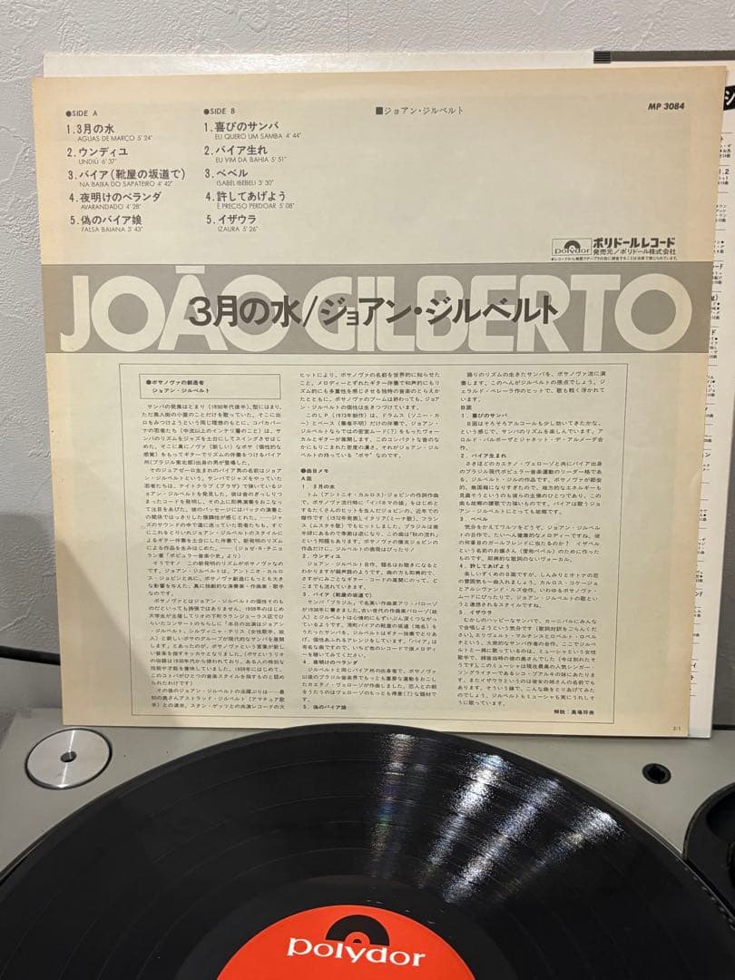 Joao Gilberto Aguas de Marco Vinyl LP Japan MP 3084 With Obi Liner Notes