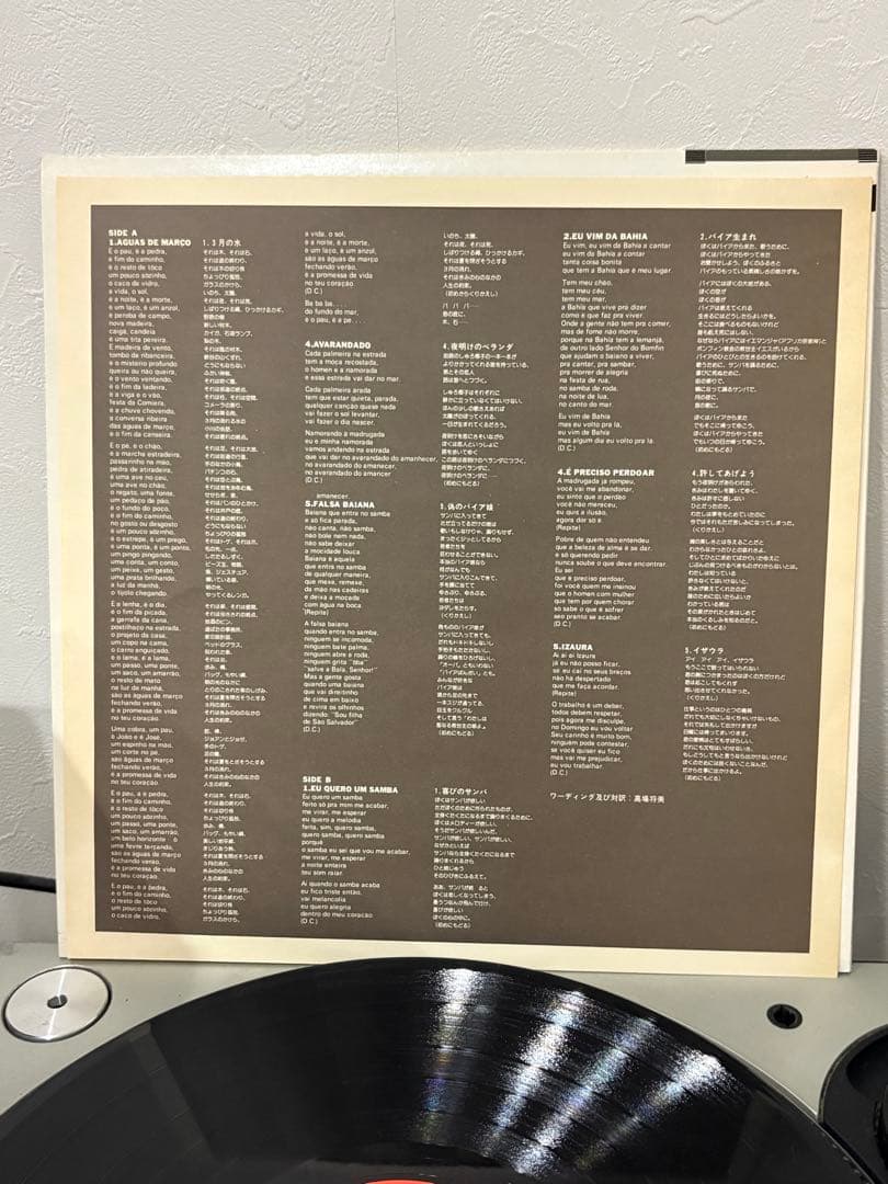 Joao Gilberto Aguas de Marco Vinyl LP Japan MP 3084 With Obi Liner Notes