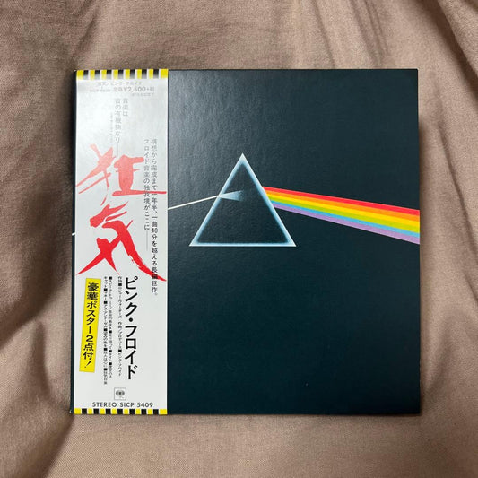Pink Floyd Madness CD Near Mint with Obi Japan Import | Japansoundstore