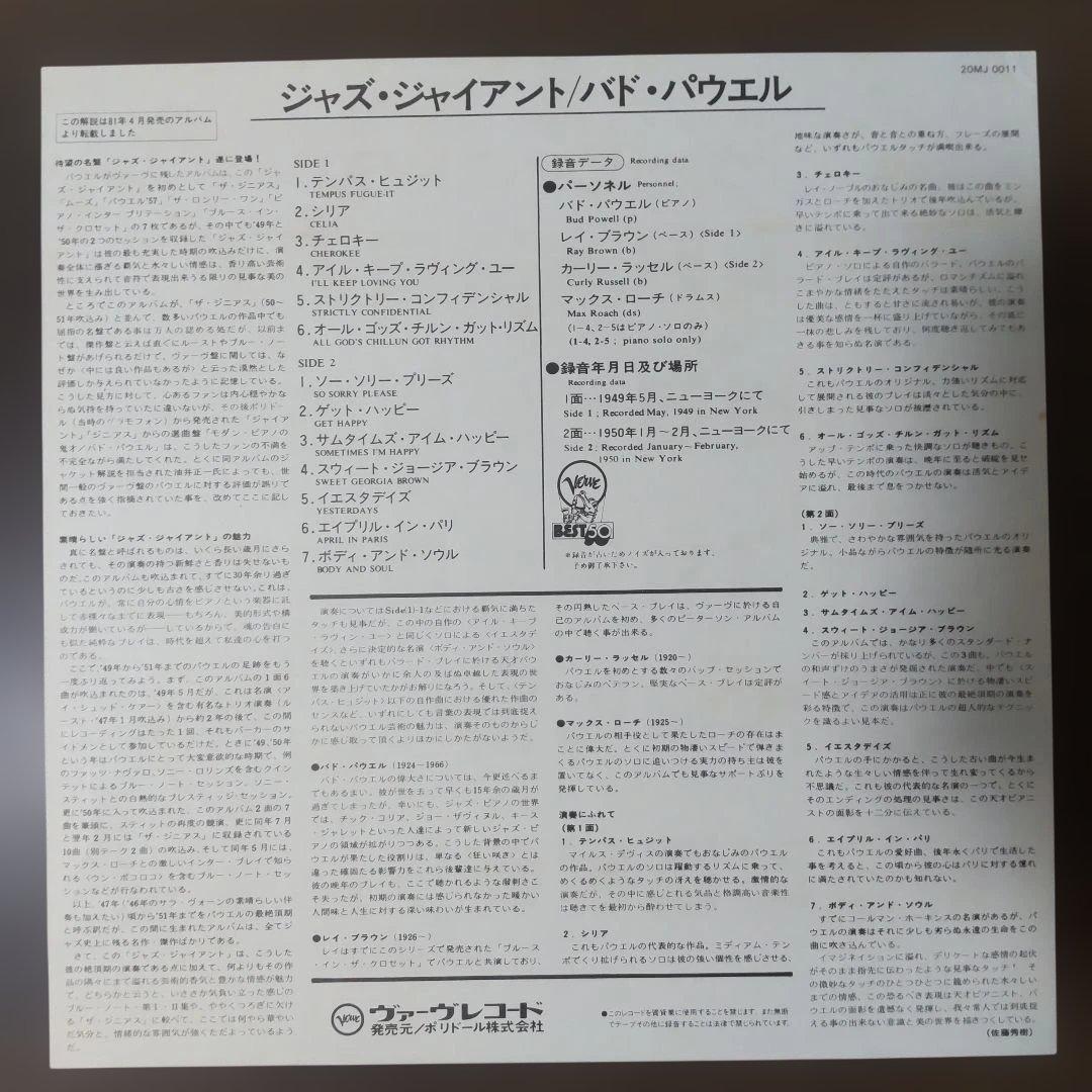Bud Powell - Jazz Giant LP Japan Pressing w/ Obi & Liner Notes Verve Records
