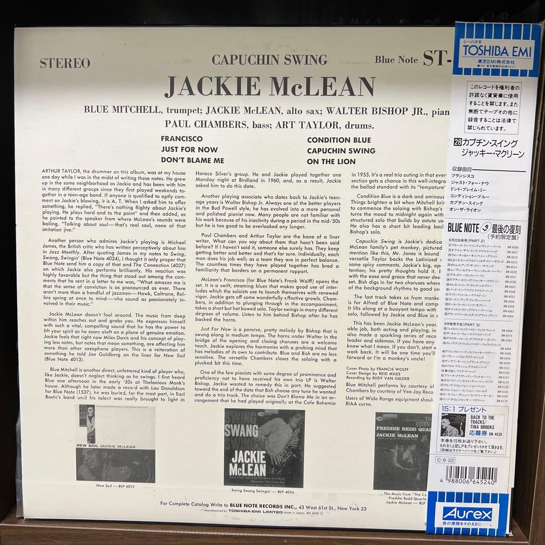 Jackie McLean - Capuchin Swing LP Japan Jazz Blue Note Reissue 1990