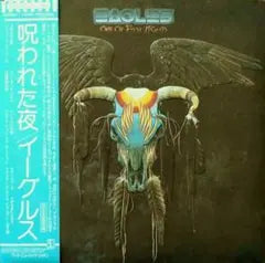 Eagles One Of These Nights CD Japan Press Limited Paper Sleeve with OBI