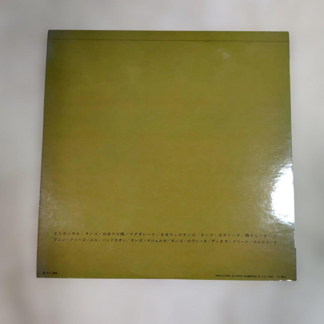 Alfred Hause - Continental Tango In Memory Vol.2 LP Japan Vinyl Record With Obi