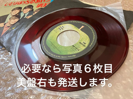 The Beatles - Nowhere Man 7" Single Red Wax Japan Apple AR-1510 Rare