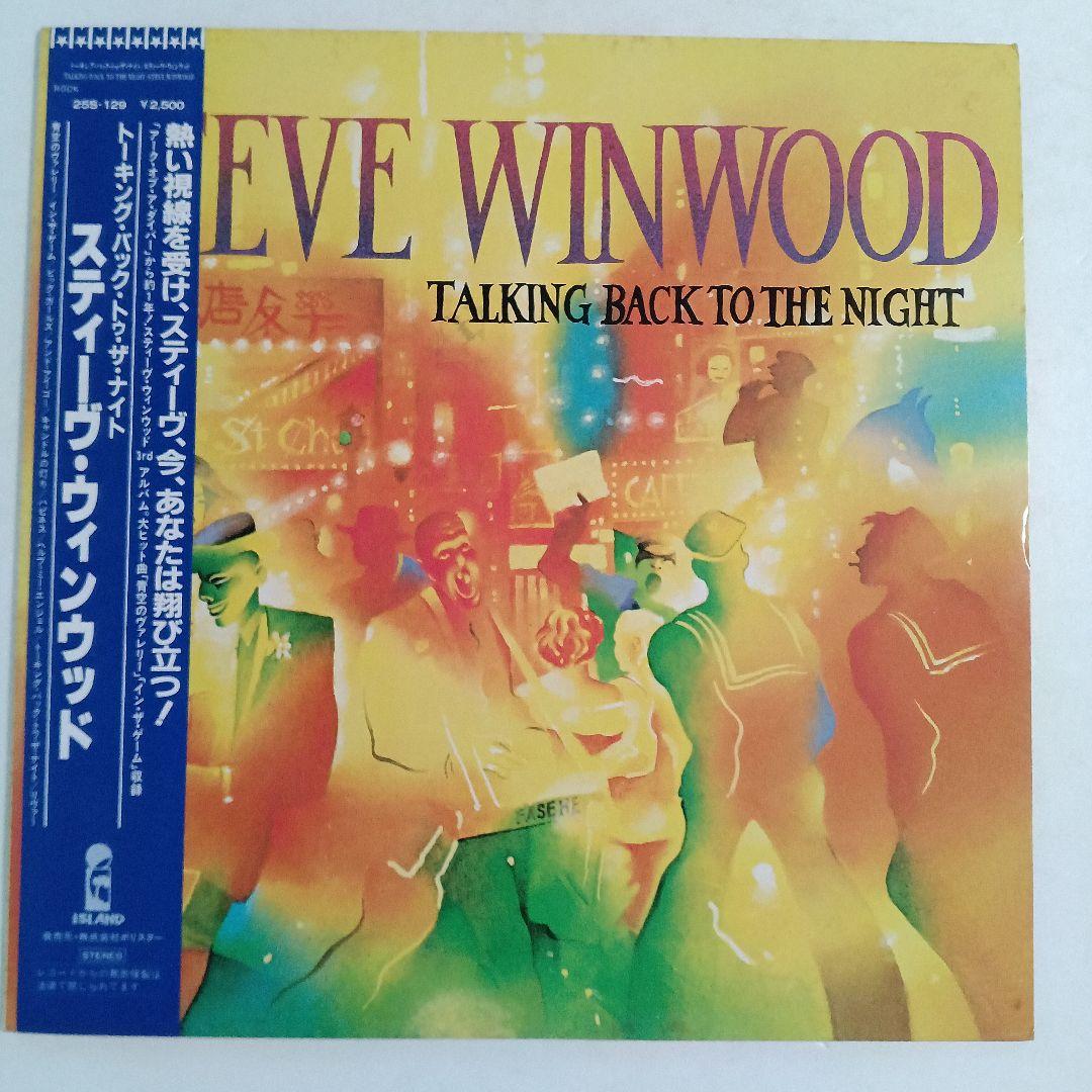 Steve Winwood - Talking Back To The Night Vinyl LP Japan 25S-129 w/ Obi