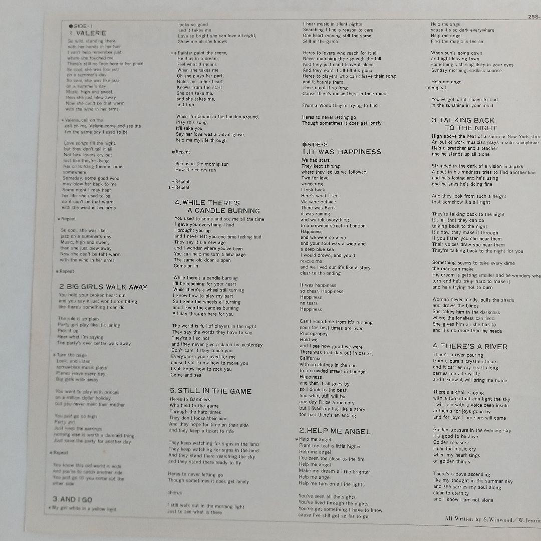 Steve Winwood - Talking Back To The Night Vinyl LP Japan 25S-129 w/ Obi