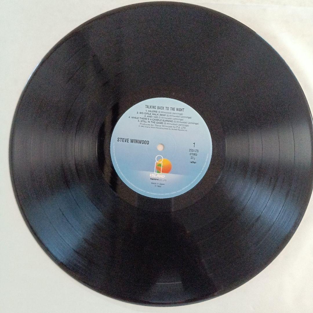 Steve Winwood - Talking Back To The Night Vinyl LP Japan 25S-129 w/ Obi