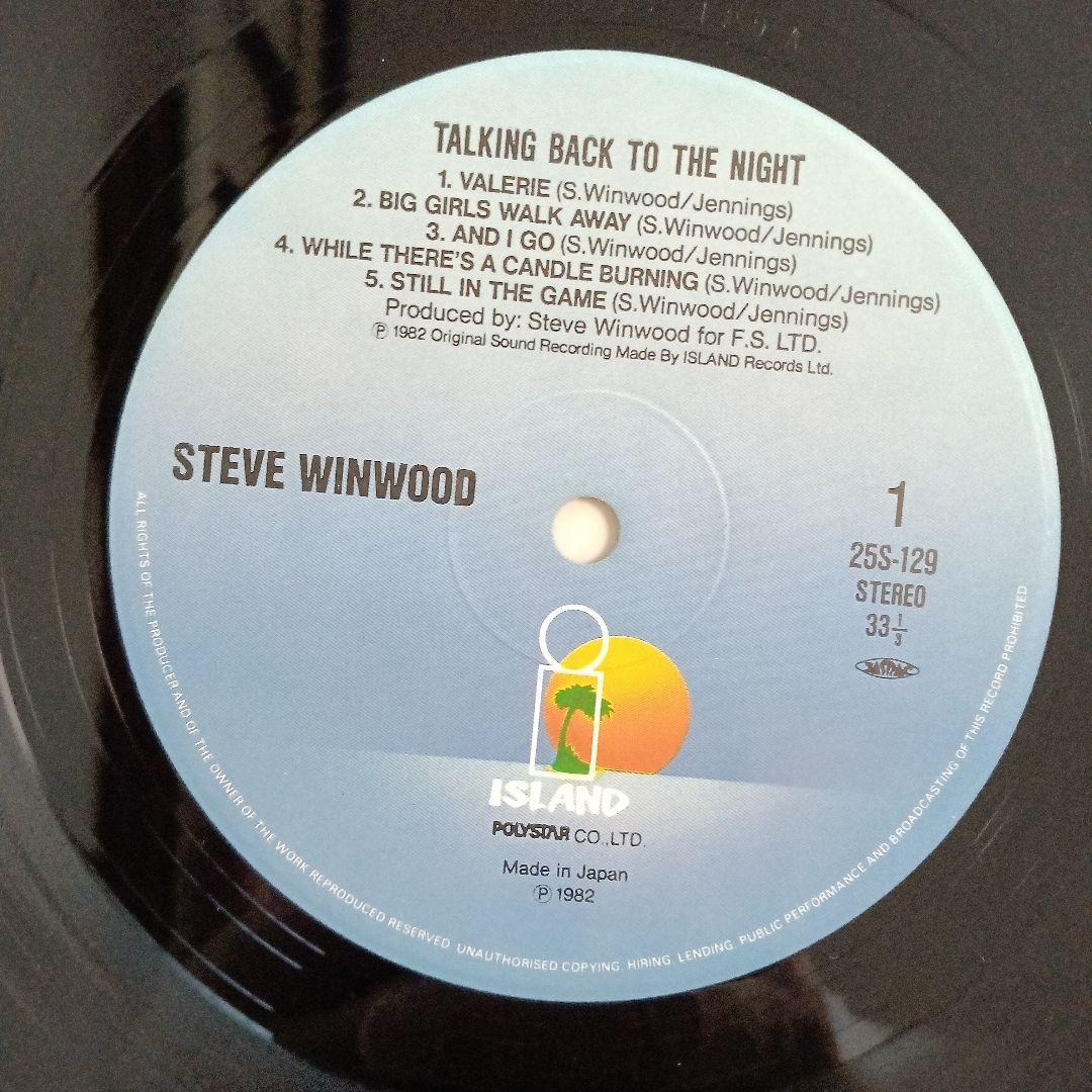 Steve Winwood - Talking Back To The Night Vinyl LP Japan 25S-129 w/ Obi