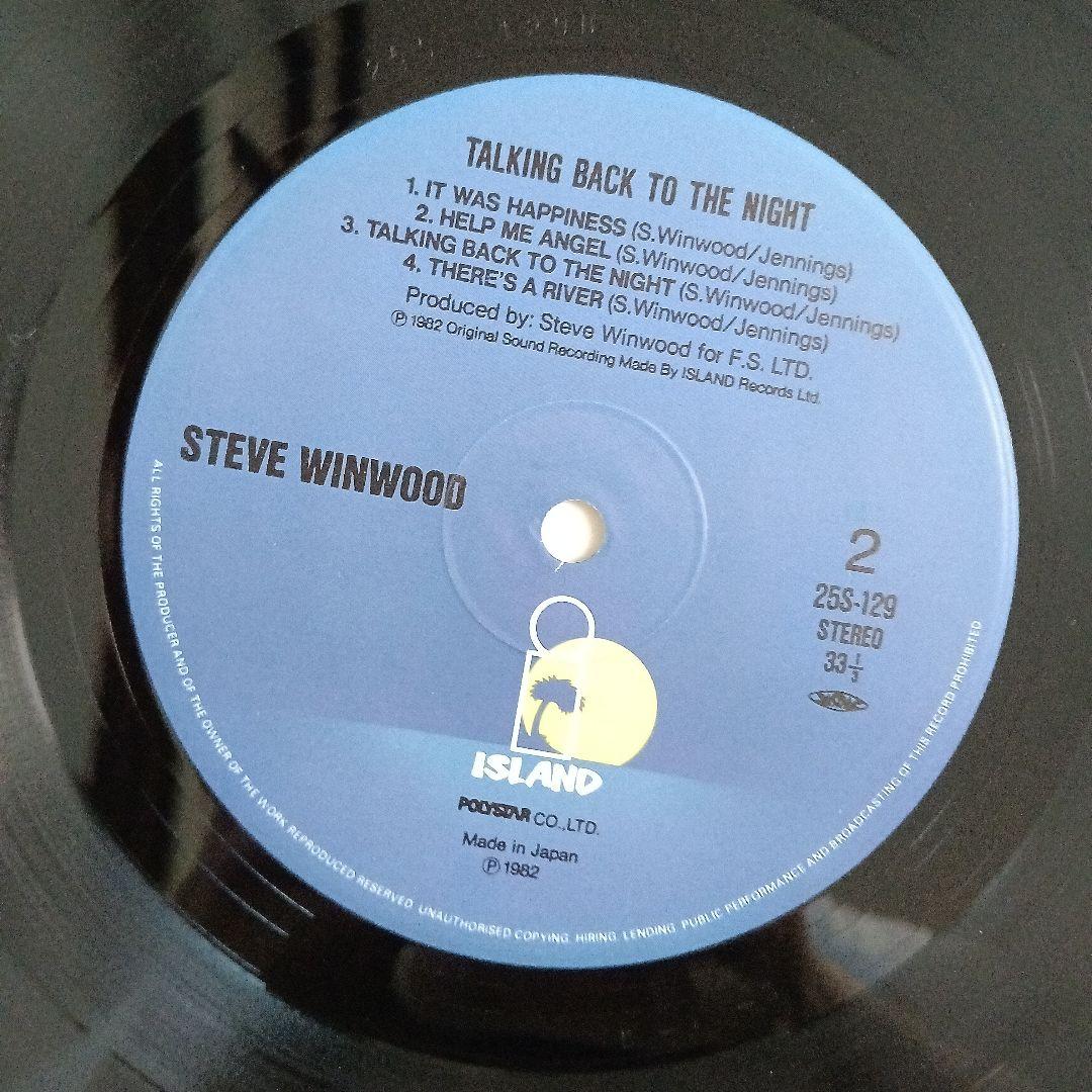 Steve Winwood - Talking Back To The Night Vinyl LP Japan 25S-129 w/ Obi