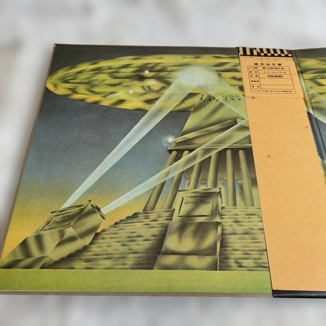 Led Zeppelin II LP Record with Poster and Obi - Excellent Condition | Japansoundstore