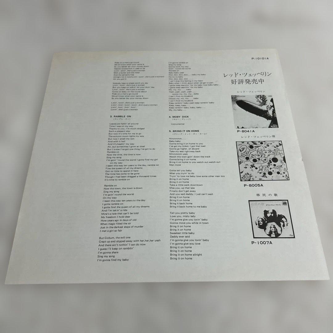 Led Zeppelin II LP Record with Poster and Obi - Excellent Condition | Japansoundstore