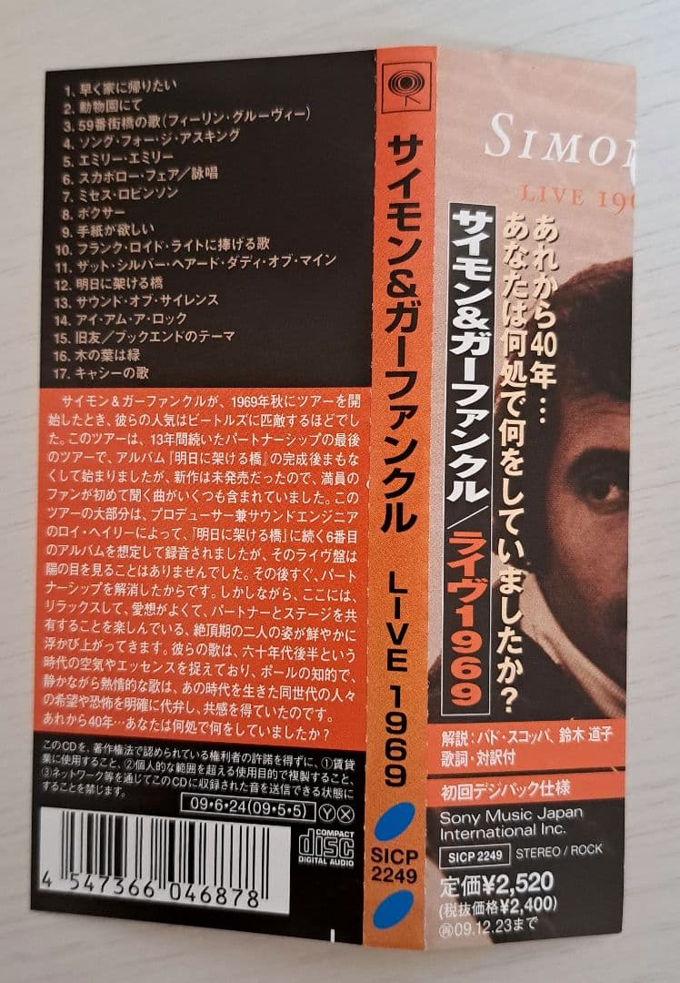 Simon & Garfunkel Live 1969 Japan Press CD Mini LP Sleeve with OBI