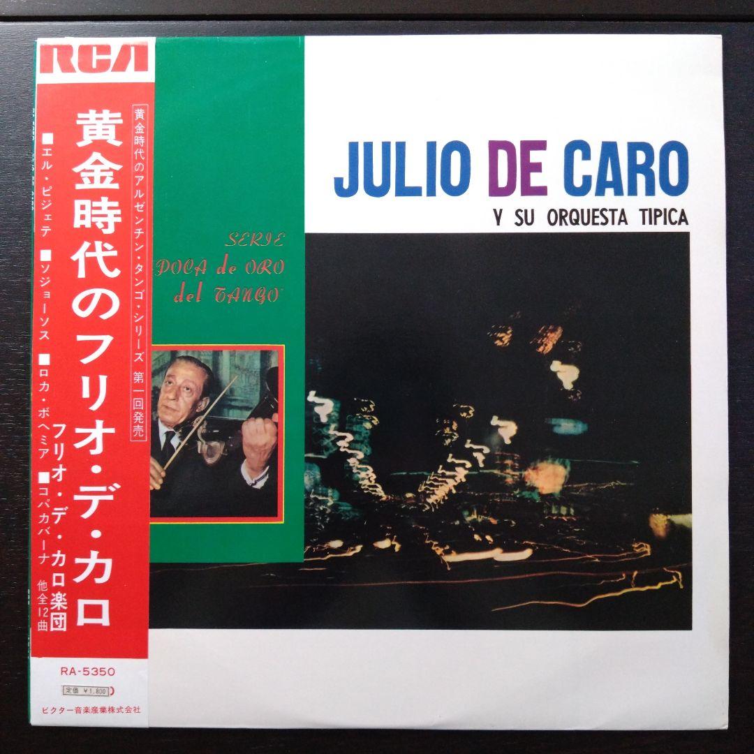 Julio De Caro - Epoca De Oro Del Tango Vinyl LP Japan Pressing with Obi Strip