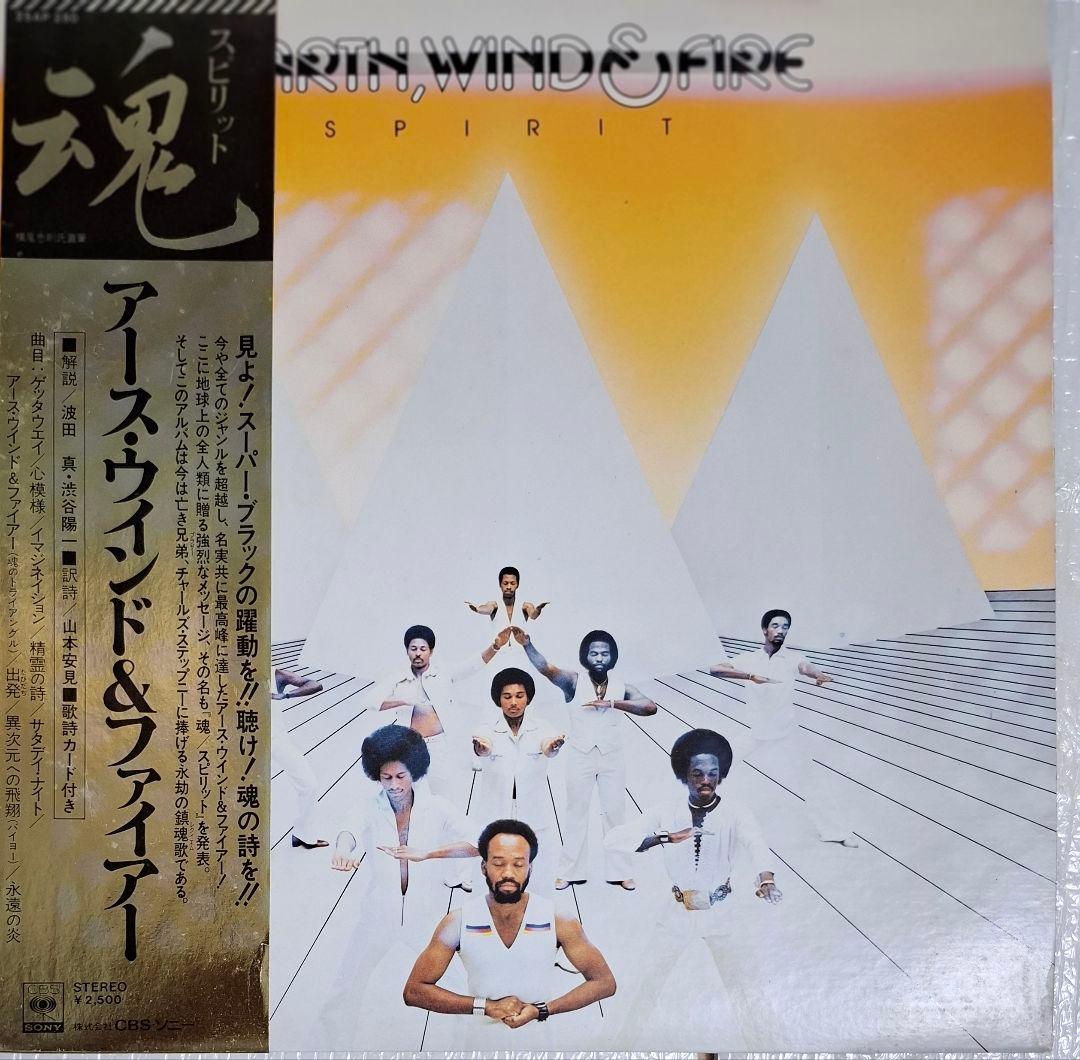 Earth, Wind & Fire - Spirit LP Vinyl Japan Issue w/ Obi & Lyric Sheet