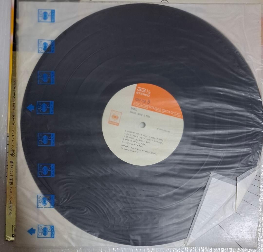 Earth, Wind & Fire - Spirit LP Vinyl Japan Issue w/ Obi & Lyric Sheet