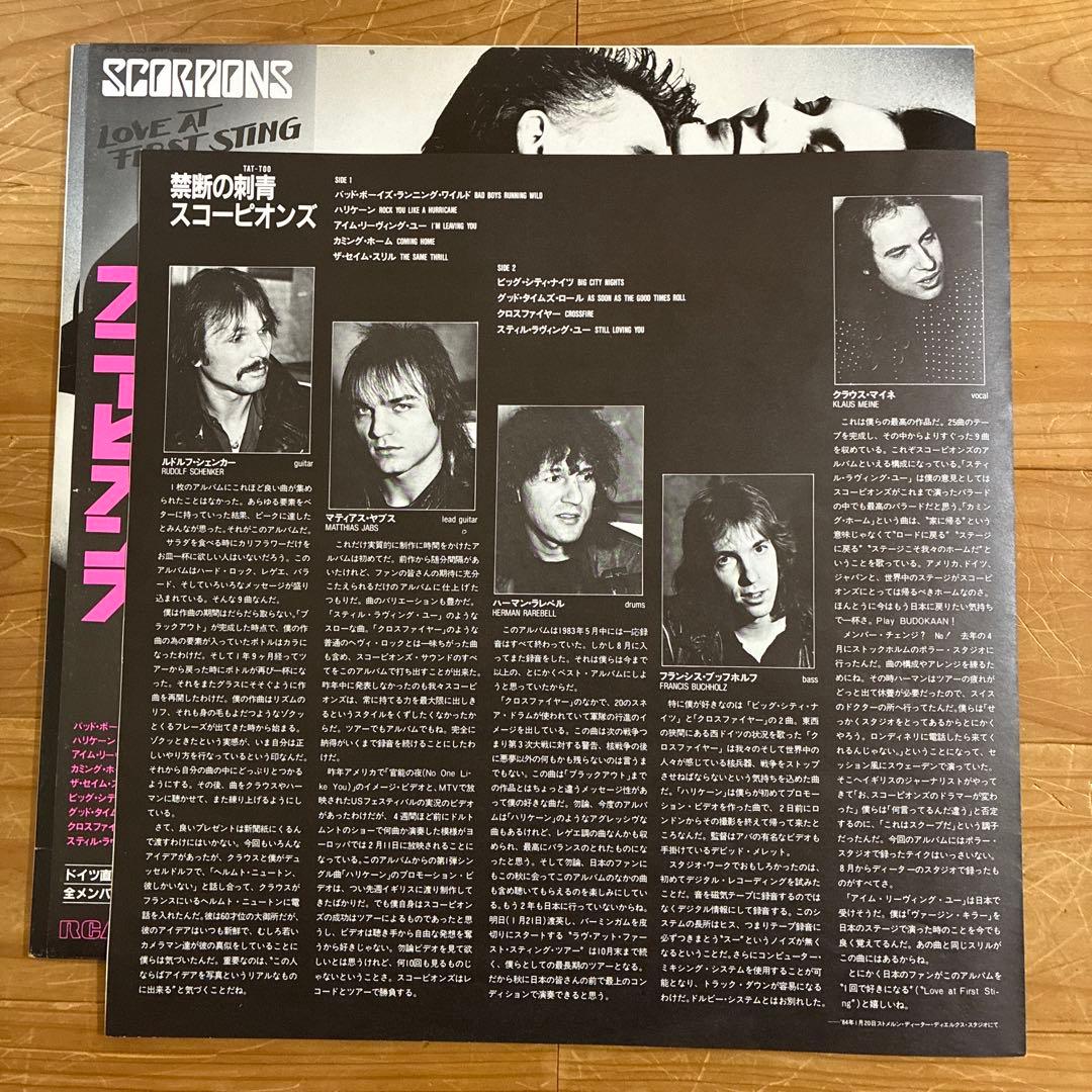 SCORPIONS Love at First Sting LP 1984 Japan Pressing RCA RPL-8223 w/ Obi Insert