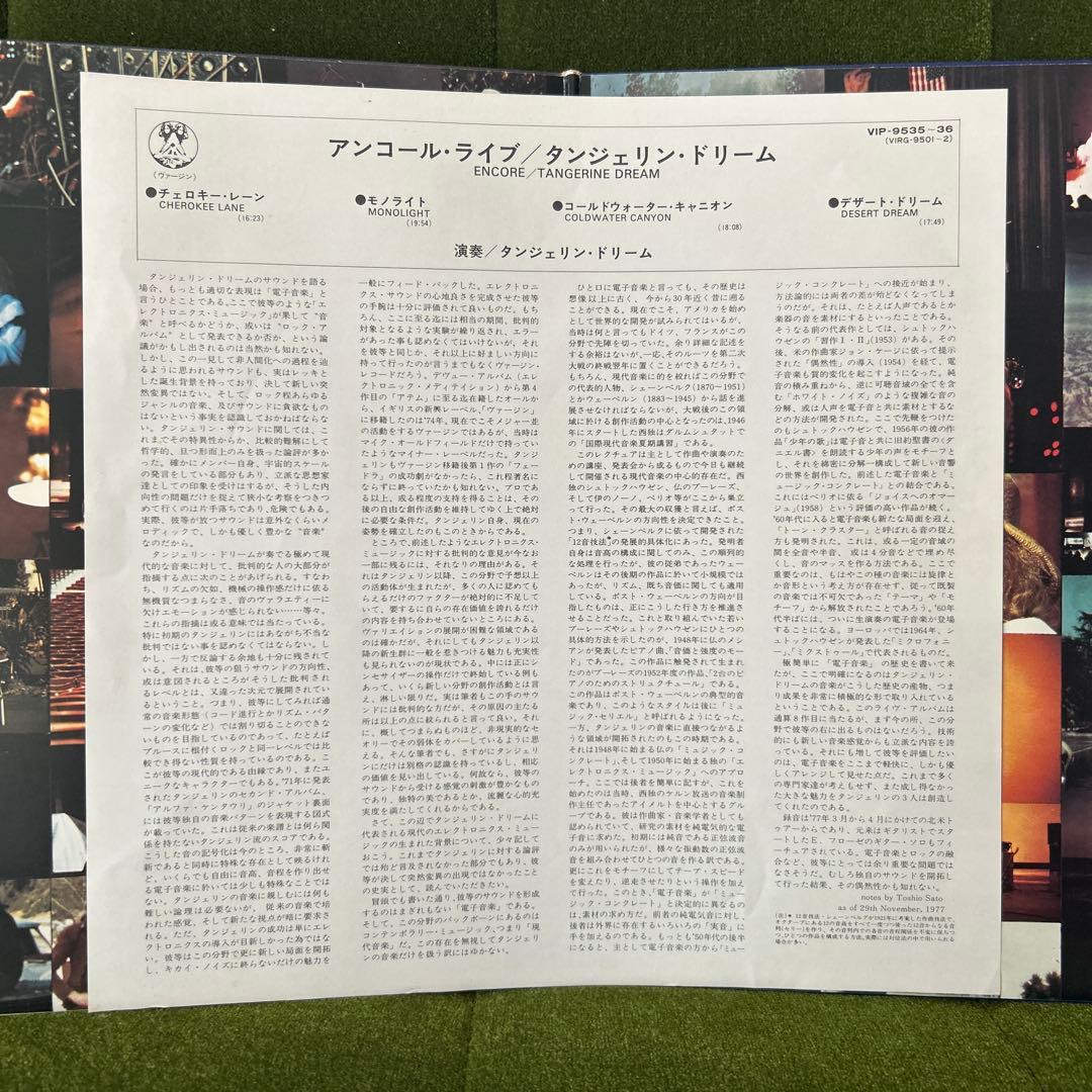 Tangerine Dream - Encore 2LP Japan Vinyl Record VIP-9535-36 Krautrock Electronic
