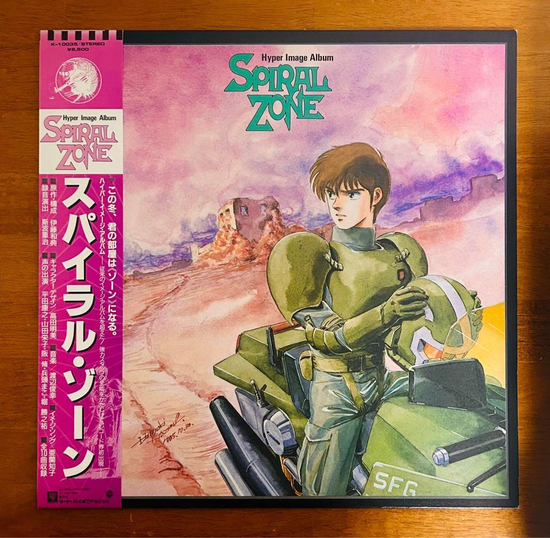 Spiral Zone Hyper Image Album Tomoko Aran 1985 Japan Anime Soundtrack Vinyl LP