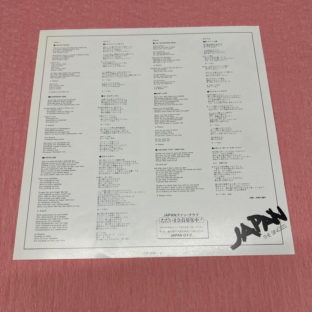 Japan - The Singles Japan Blue Vinyl LP Comp 1981 New Wave Synth Pop