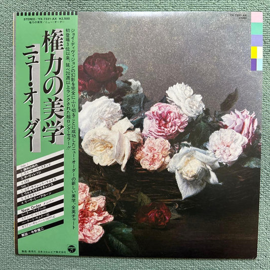 New Order Power, Corruption & Lies LP Japan Vinyl Record With Obi YX-7331-AX