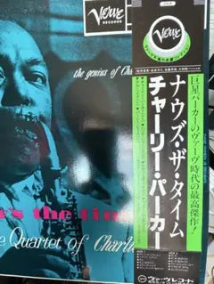 Charlie Parker Now's The Time LP Japan Verve Jazz Vinyl Record with Obi