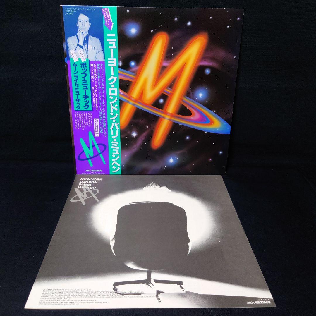 M New York London Paris Munich Japan Vinyl LP VIM-6214 With Obi New Wave Synth