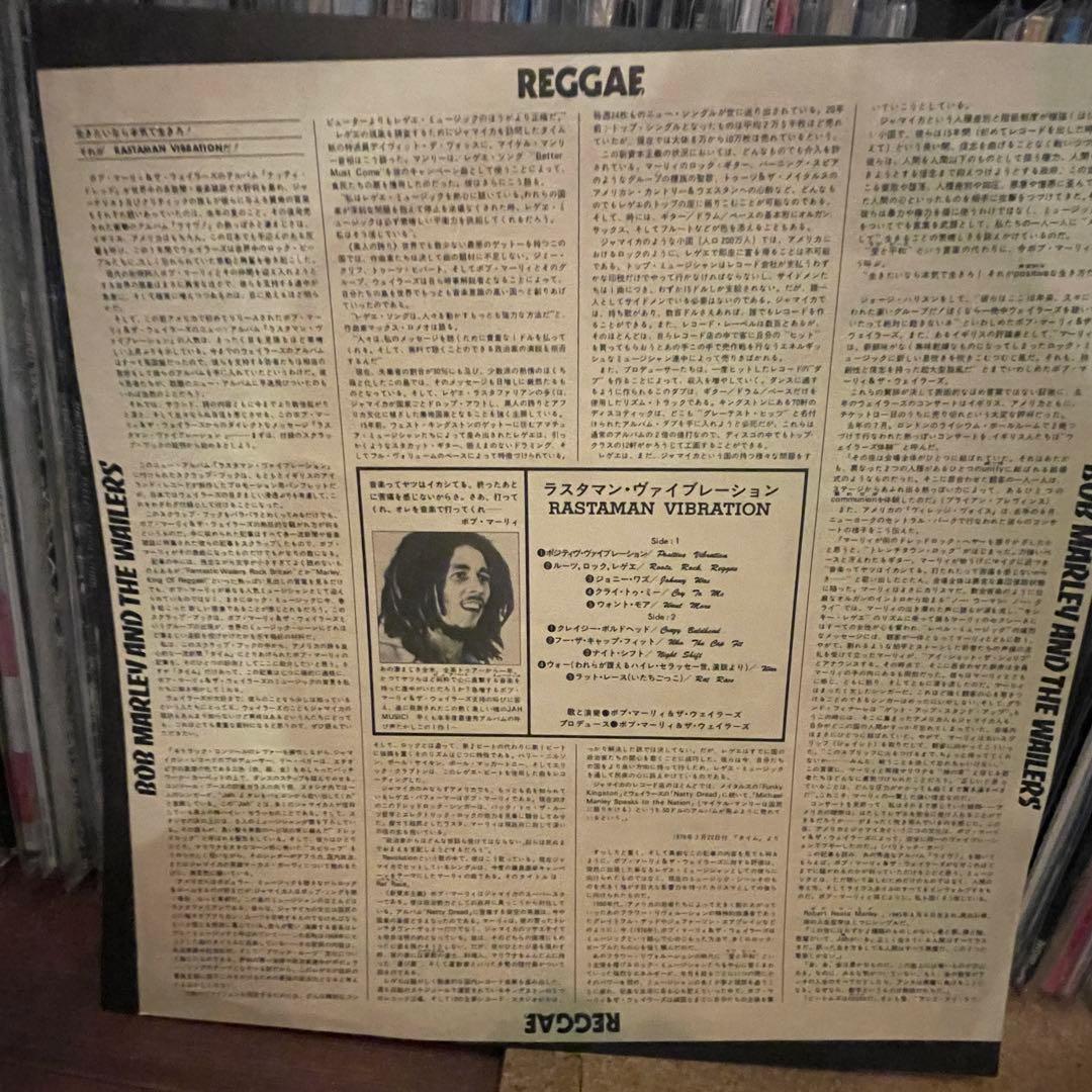 Bob Marley Rastaman Vibration LP Record Obi, First Edition, Complete, NM | Japansoundstore
