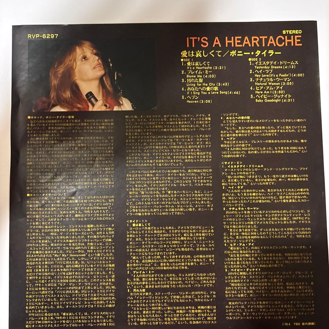 Bonnie Tyler - It's A Heartache Vinyl LP Japan Pressing w/ Lyric Sheet