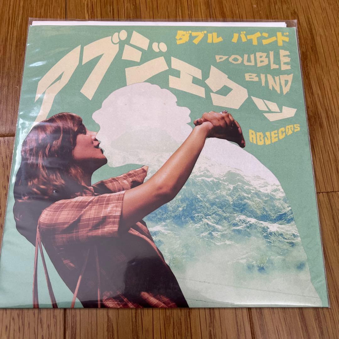 Abjects - Double Bind / Messed Up 7" Purple Vinyl Record Garage Punk GWY-008