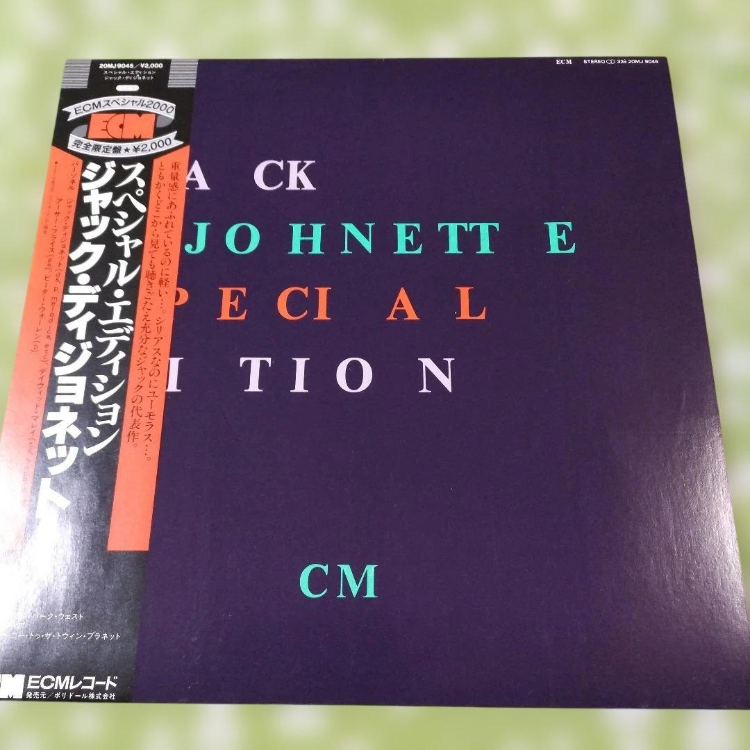 Jack DeJohnette Special Edition Jazz Vinyl LP Japan Pressing 20MJ 9045 w/ Obi