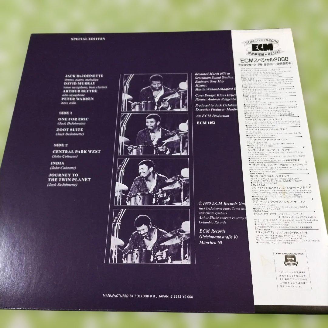 Jack DeJohnette Special Edition Jazz Vinyl LP Japan Pressing 20MJ 9045 w/ Obi