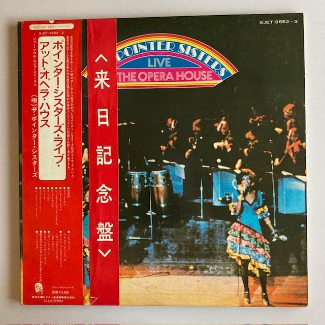 Pointer Sisters - Live At The Opera House 2LP Japan Vinyl with OBI SJET-9552-3