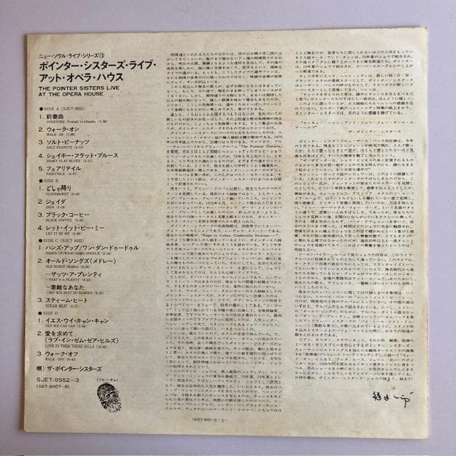 Pointer Sisters - Live At The Opera House 2LP Japan Vinyl with OBI SJET-9552-3