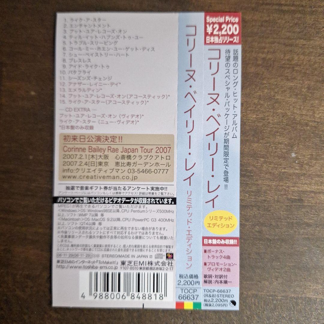 Corinne Bailey Rae Self-Titled CD Japan Press with OBI Limited Edition 2007