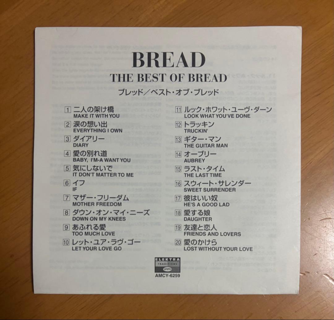 Bread - The Best Of Bread CD Japan Import w/ Obi Soft Rock Compilation