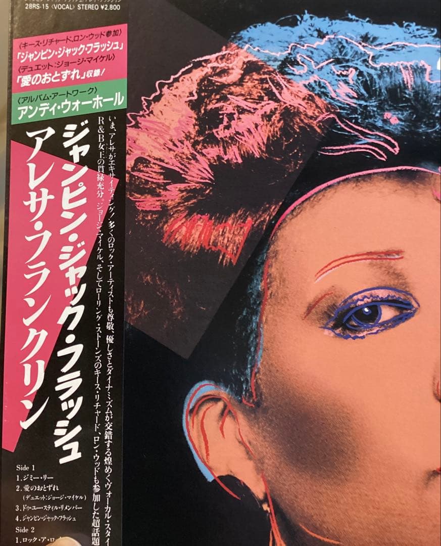 Aretha Franklin - Aretha (1986) Japan LP Vinyl w/ OBI Andy Warhol Cover