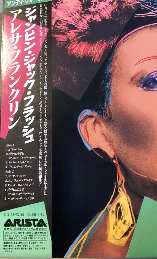 Aretha Franklin - Aretha (1986) Japan LP Vinyl w/ OBI Andy Warhol Cover