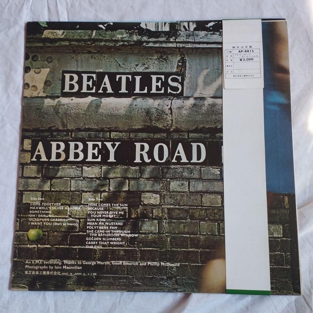 The Beatles Abbey Road LP Red Wax Vinyl Japan Original Pressing Obi Hoju-Obi