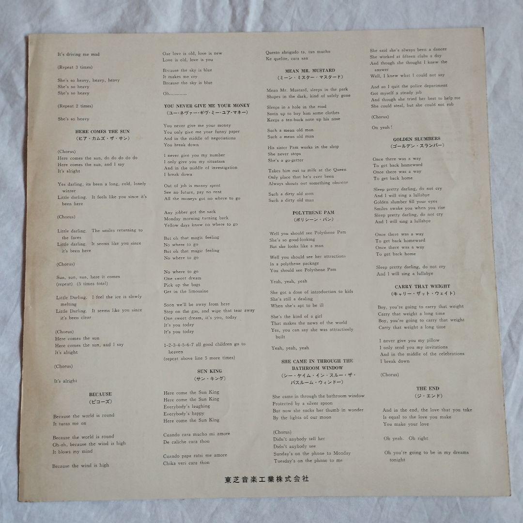 The Beatles Abbey Road LP Red Wax Vinyl Japan Original Pressing Obi Hoju-Obi